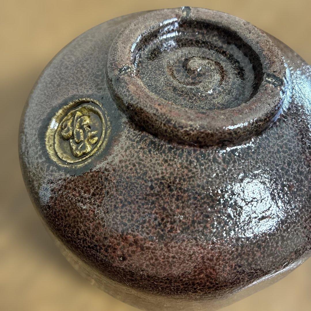 抹茶盌　佐々木昭楽　『曙』