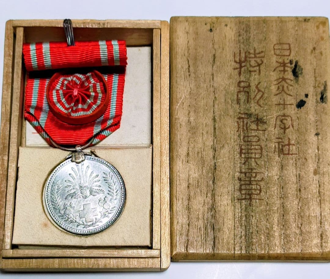 支那事変　従軍記章　他