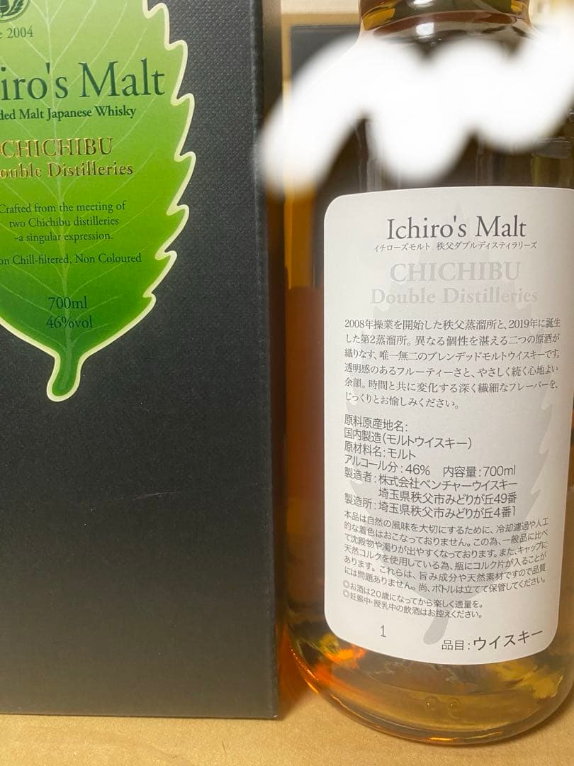 【ロット1‼️】イチローズモルト　新DD 1本