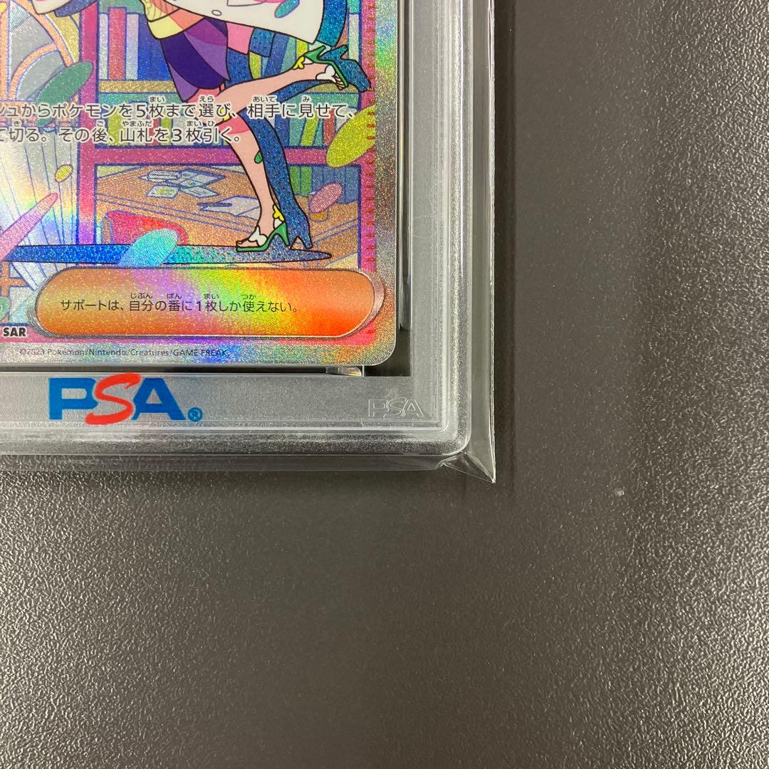 ［最安値］ミモザ SAR psa10 バイオレットex ポケモンカード