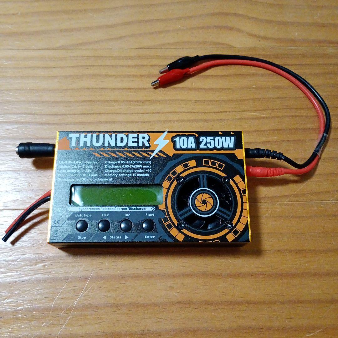 ミニ四駆 慣らし THUNDER 10A 250W 充電器 放電器