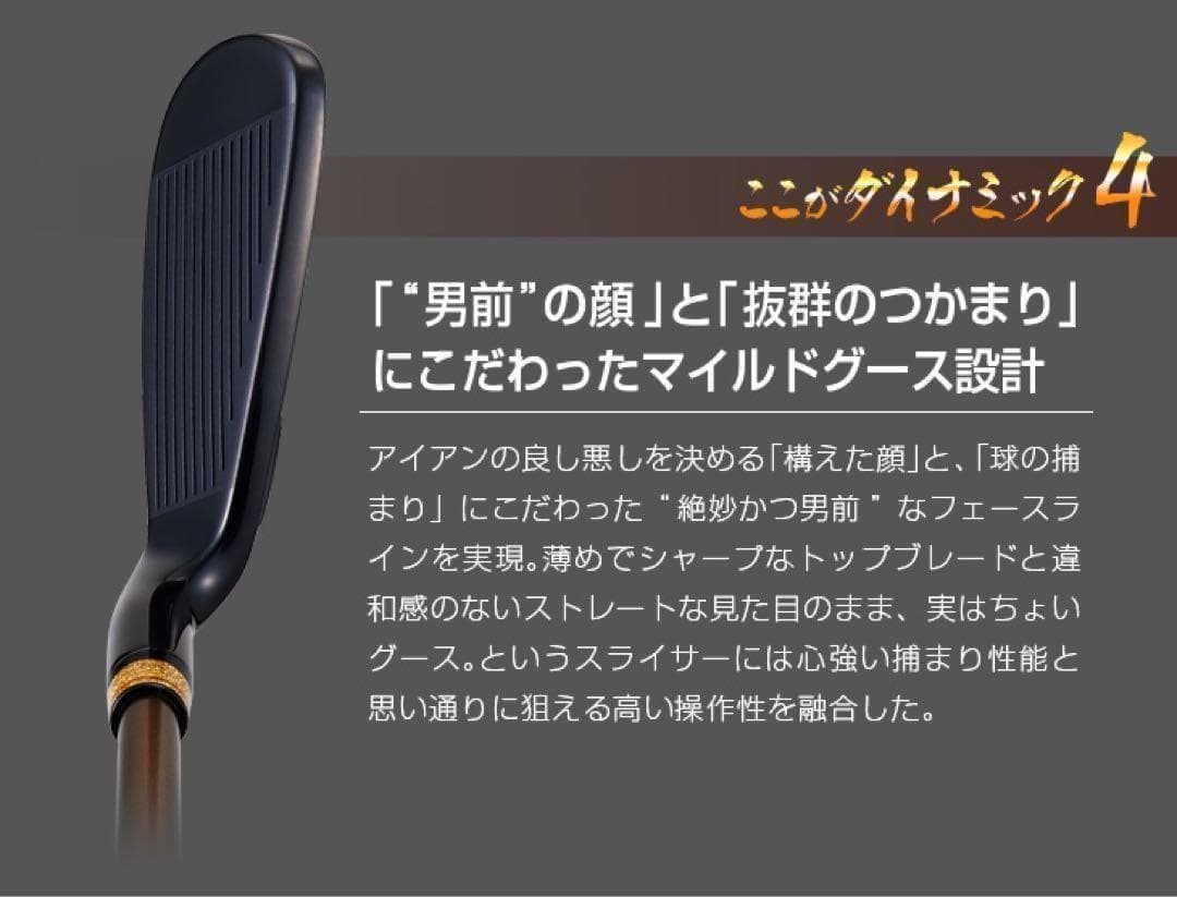 【新品6本】★2番手飛ぶ最高峰★　ダイナミクス プレステージアイアン 5〜PW