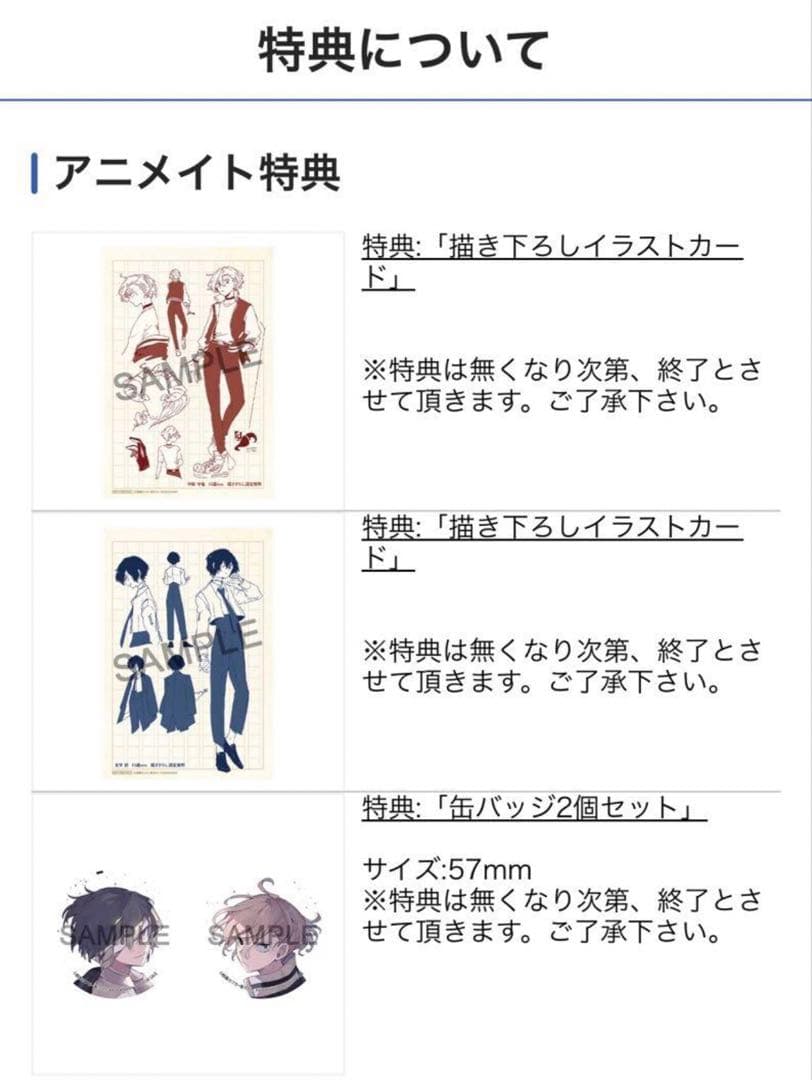 文豪ストレイドッグス　フィギュア　特典　缶バッジ　15歳　アニメイト　3点セット
