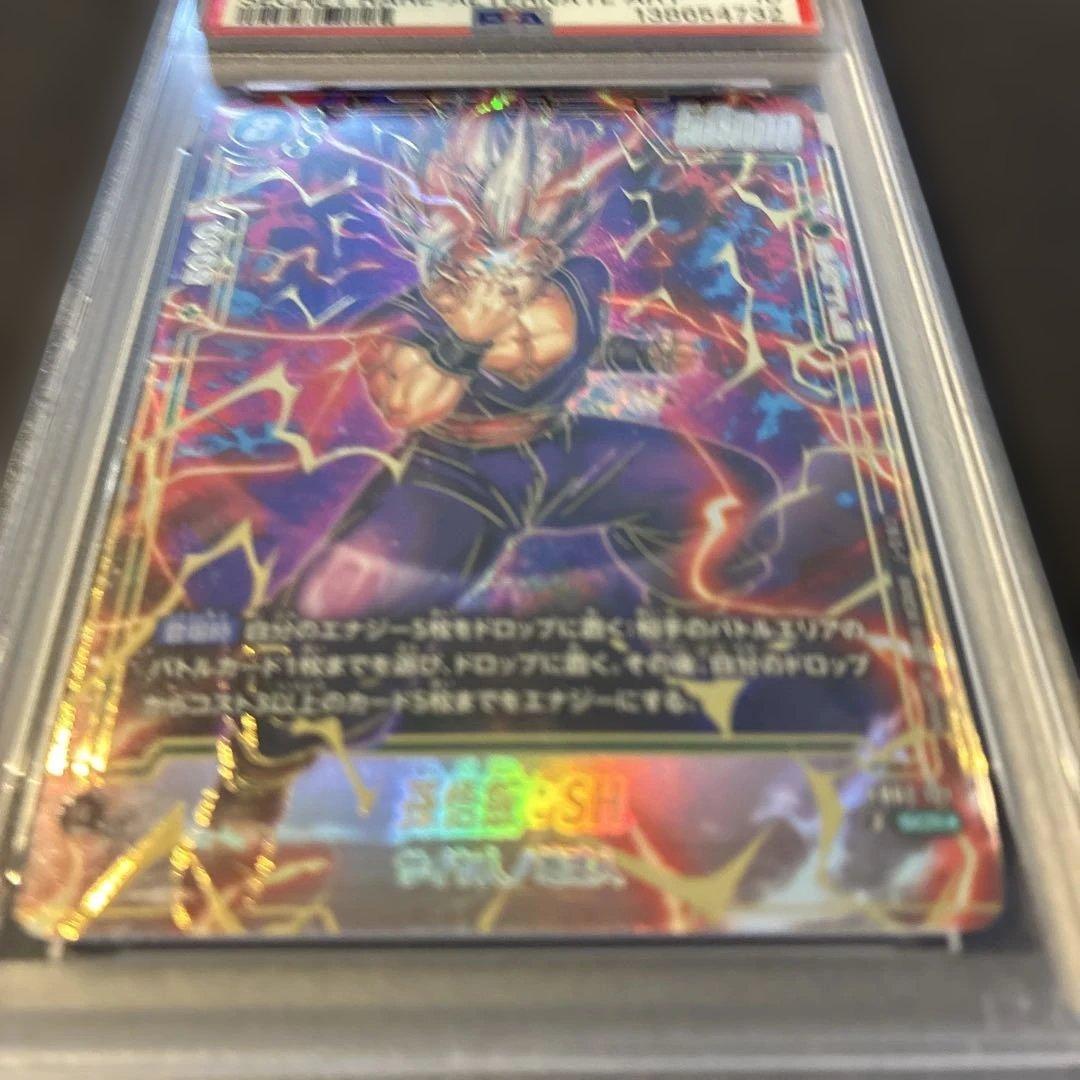 孫悟飯:SH SCR PSA10 ドラゴンボールフゥージョンワールド