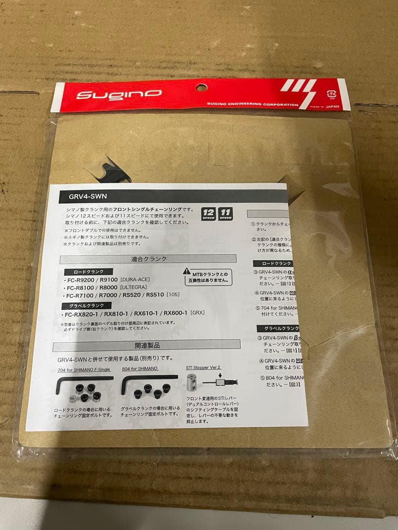 スギノGRV4-SWN 34T 3/32 BLACK forチェーンリング 1枚