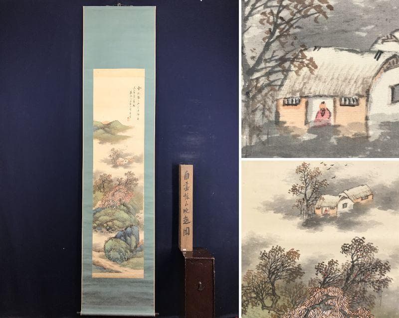 【真作】赤松雲嶺/秋山晩趣之図/山水図/幽居図/掛軸/名家伝来/AD-271