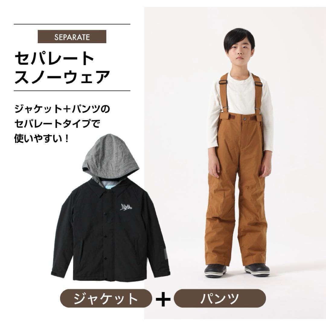 NIMA スキー スノボ ウェア キッズ ジュニア 上下 セット つなぎ 150