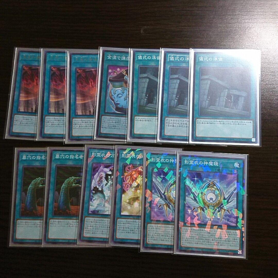 遊戯王【ネクロス】デッキ　影霊衣の巫女エリアル　スリーブ付　01