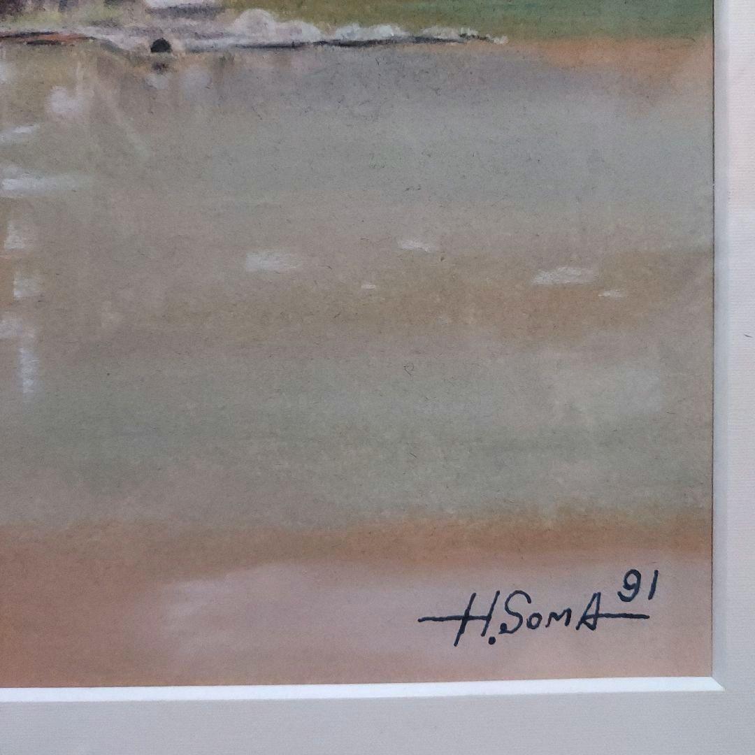 【新槐樹社】　相馬さんの作品　風景画・花 二作品《絵画》