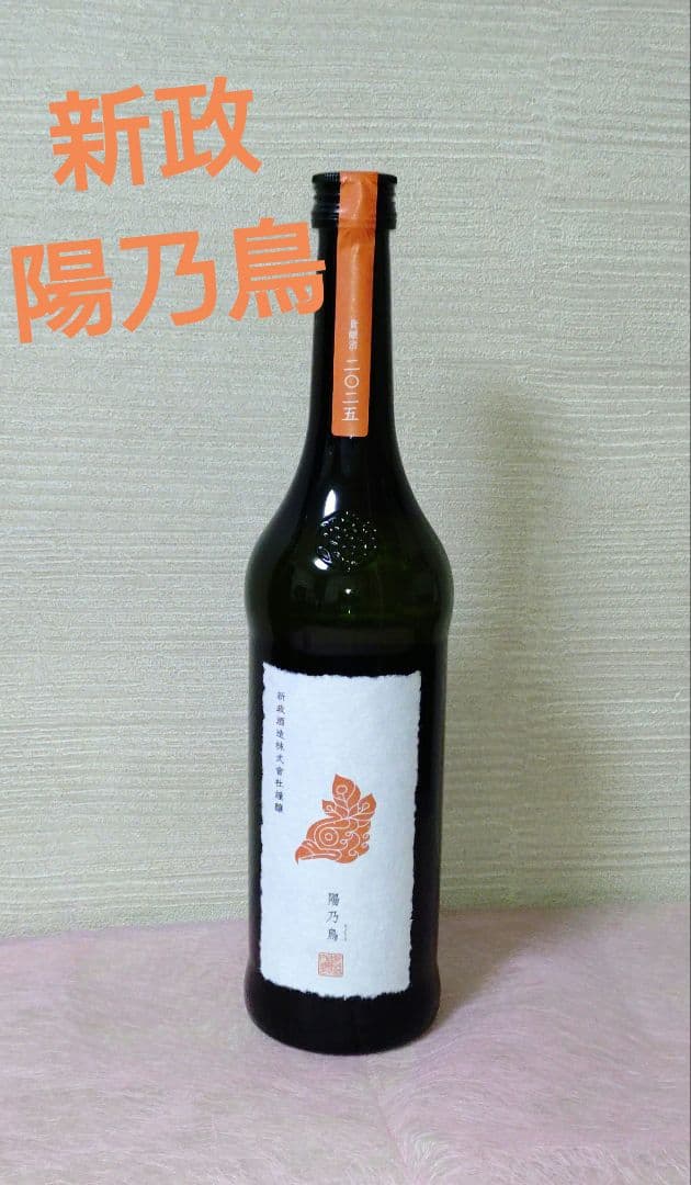新政 陽乃鳥　ひのとり