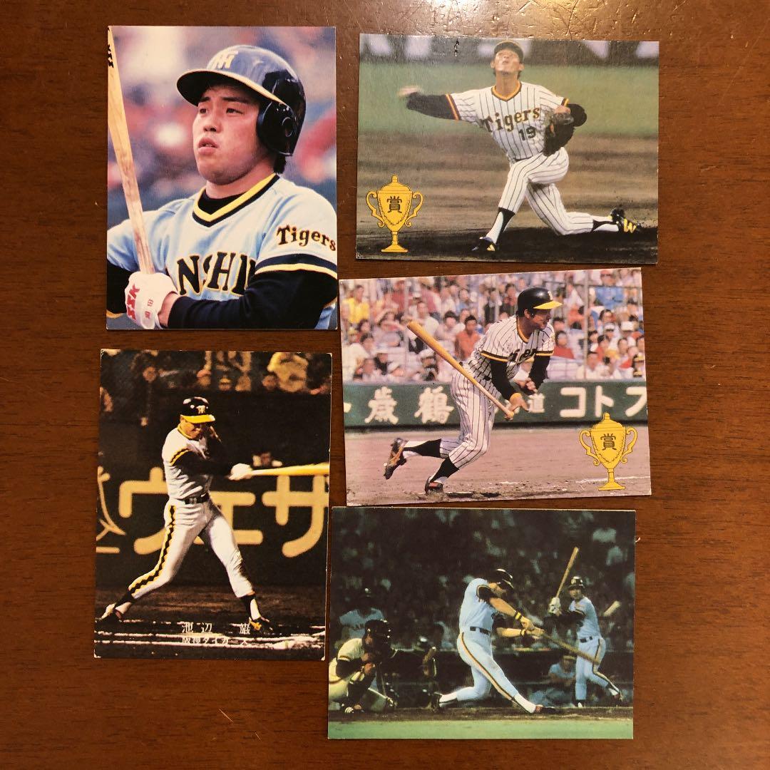 【カルビープロ野球カード】阪神タイガース　選手特集