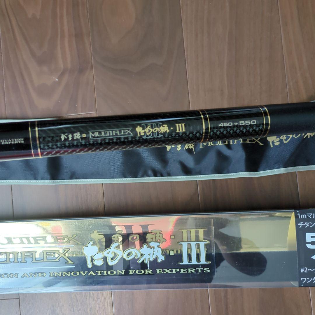 三連休特価　がまかつ　がま磯　タモの柄　マルチフレックス　III　450 550