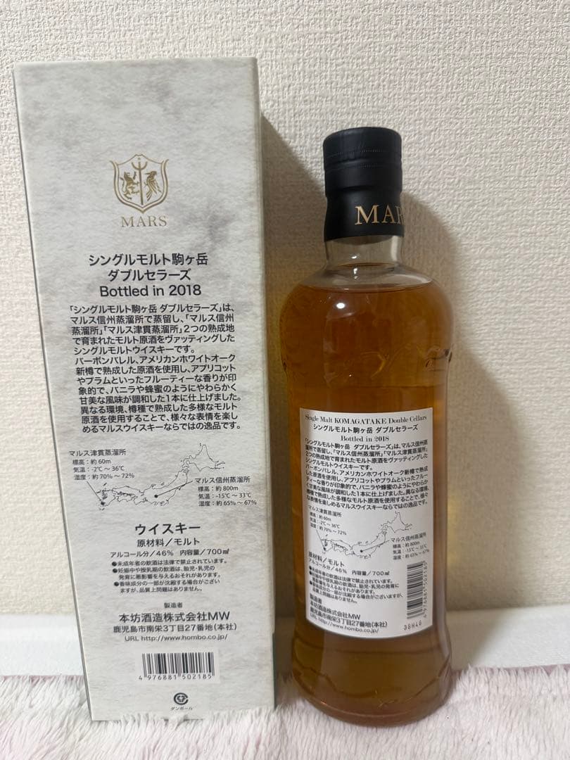 駒ヶ岳 ダブルセラーズ2018 シングルモルトウイスキー