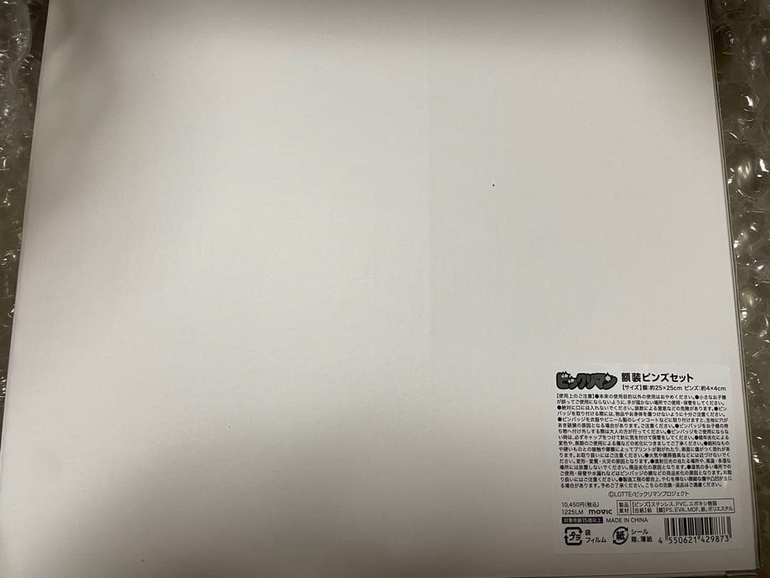 ビックリマン 額装ピンズセット