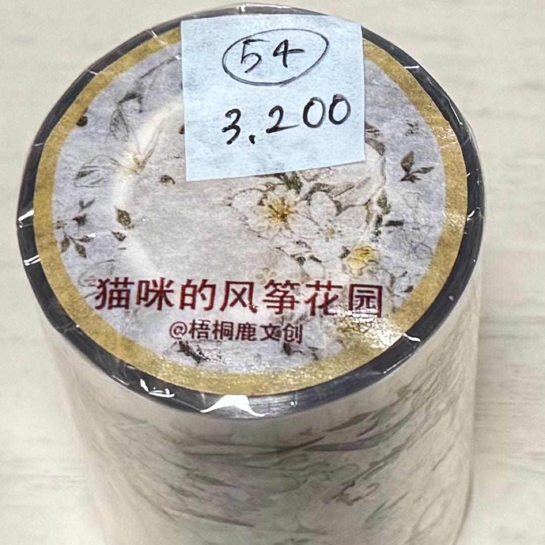 セール54 海外 PETテープ マスキングテープ