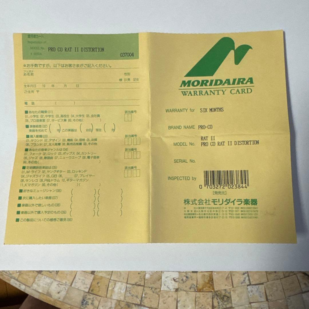 ［美品］PRO CO RAT2 USA製 2000年製 プロコ ラット2