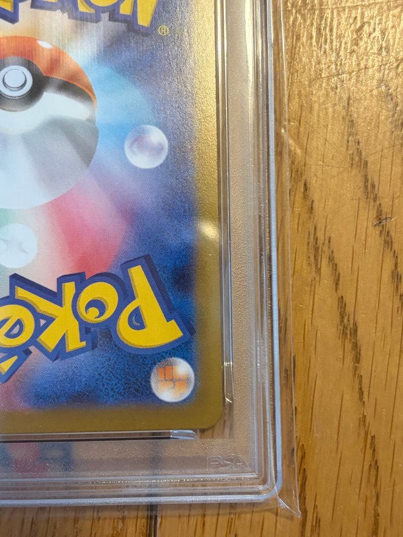 2025 ロケット団のミュウツーex SAR PSA10