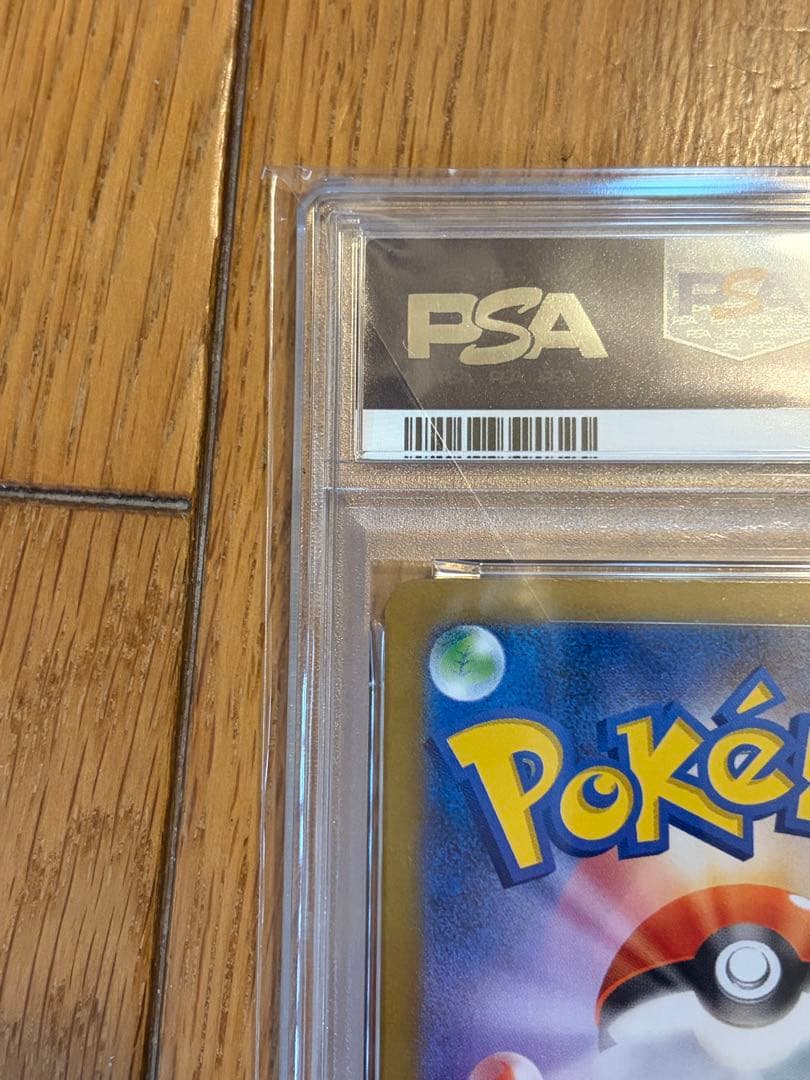 2025 ロケット団のミュウツーex SAR PSA10