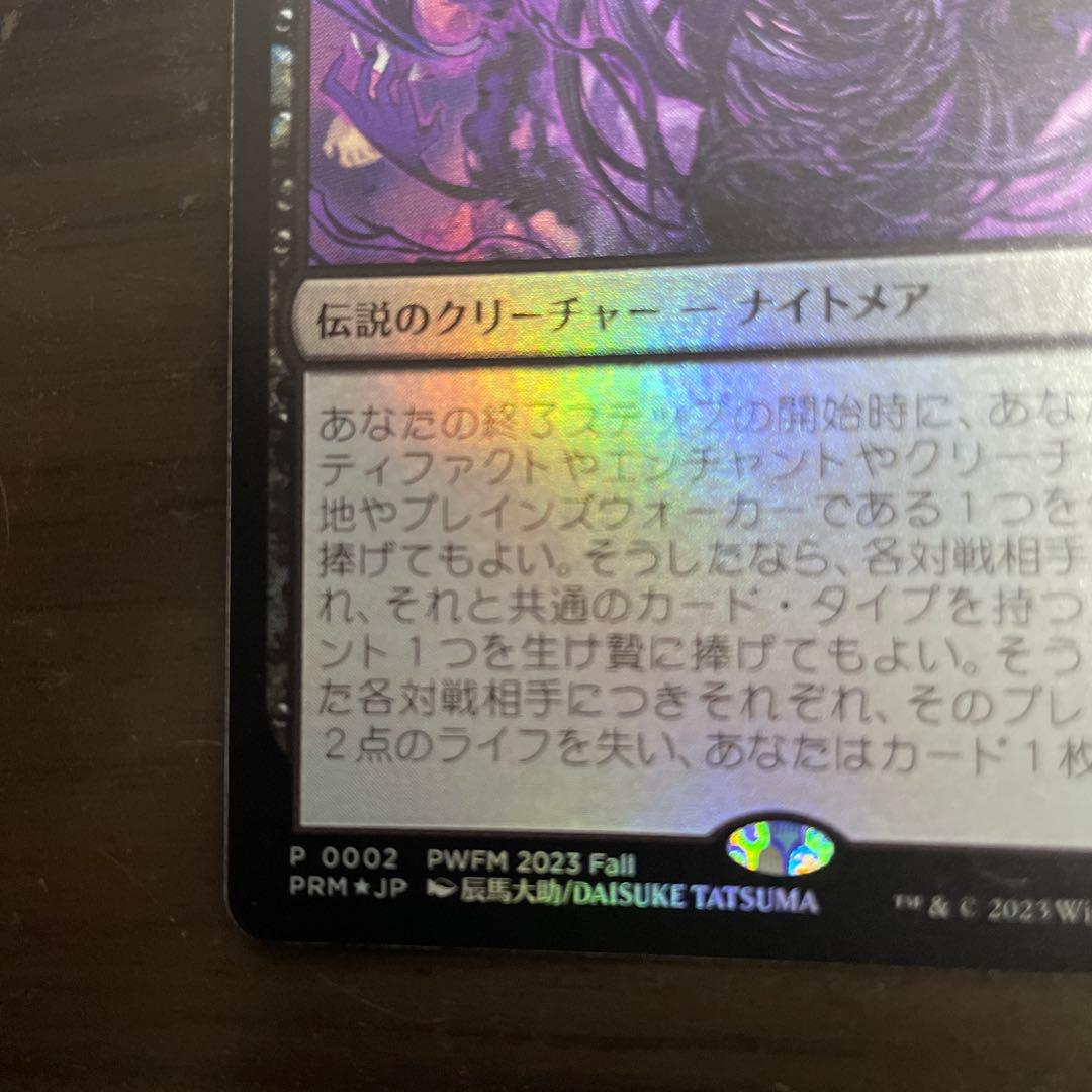 甦りし悪夢、ブレイズ/Braids, Arisen Nightmare プロモ