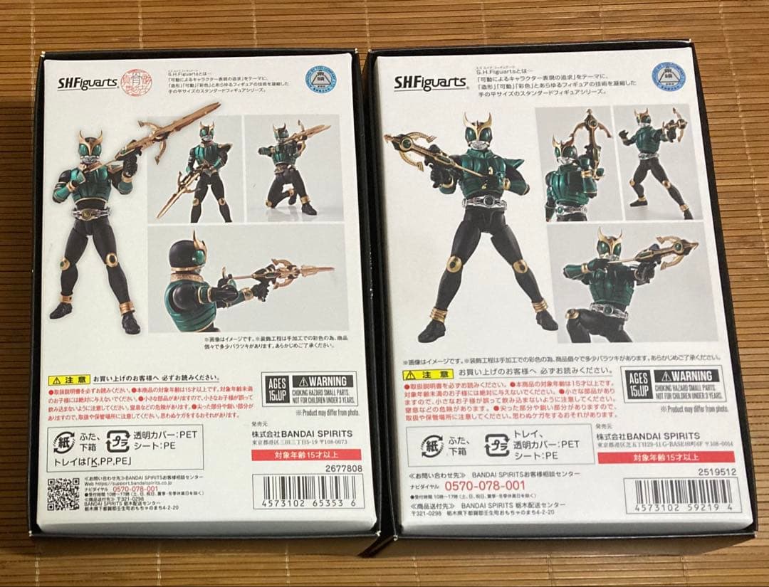 S.H.Figuarts 真骨彫 クウガ ペガサス & ライジングペガサス