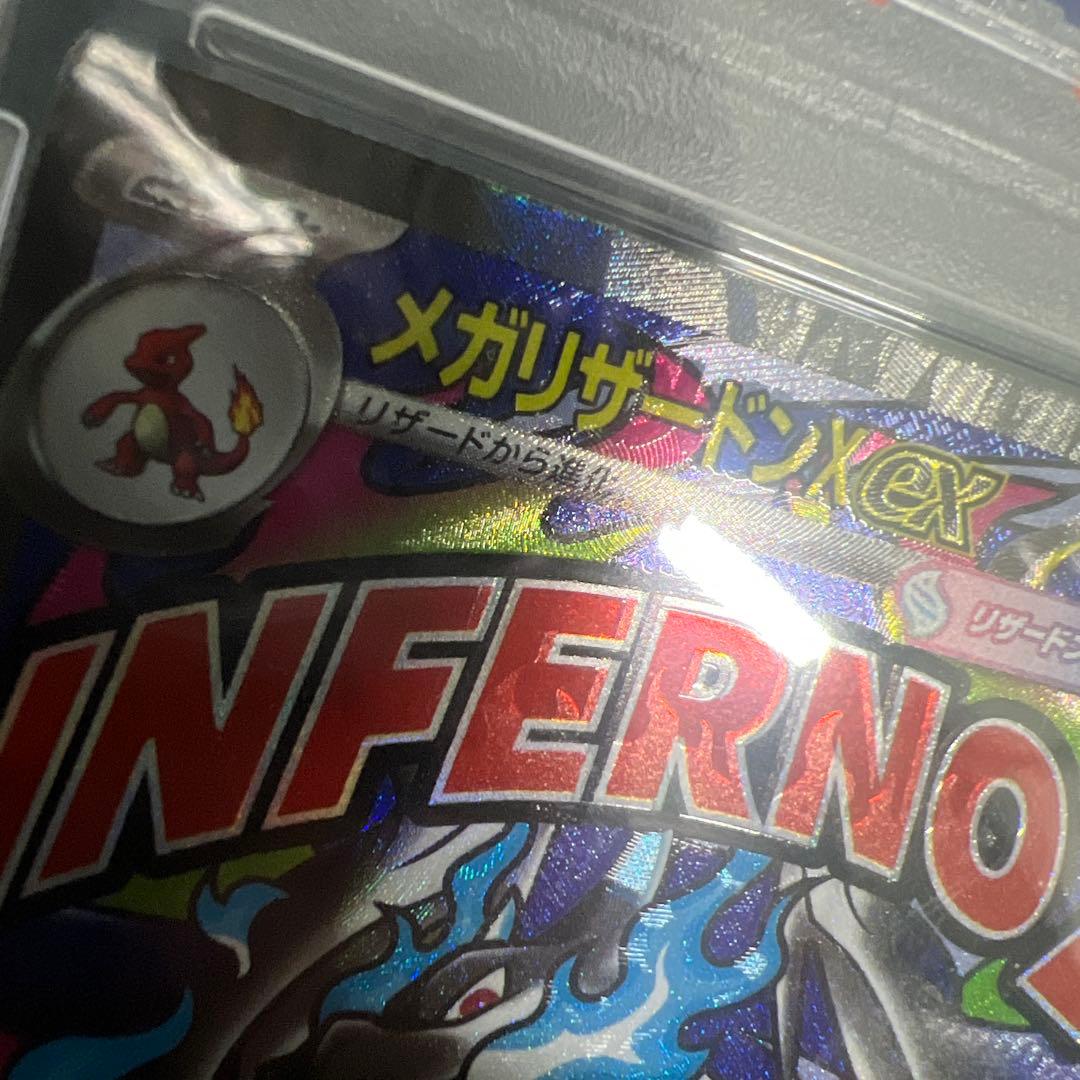 【PSA10】 中国語 超級噴火龍Xex エラー メガリザードンX ex MA