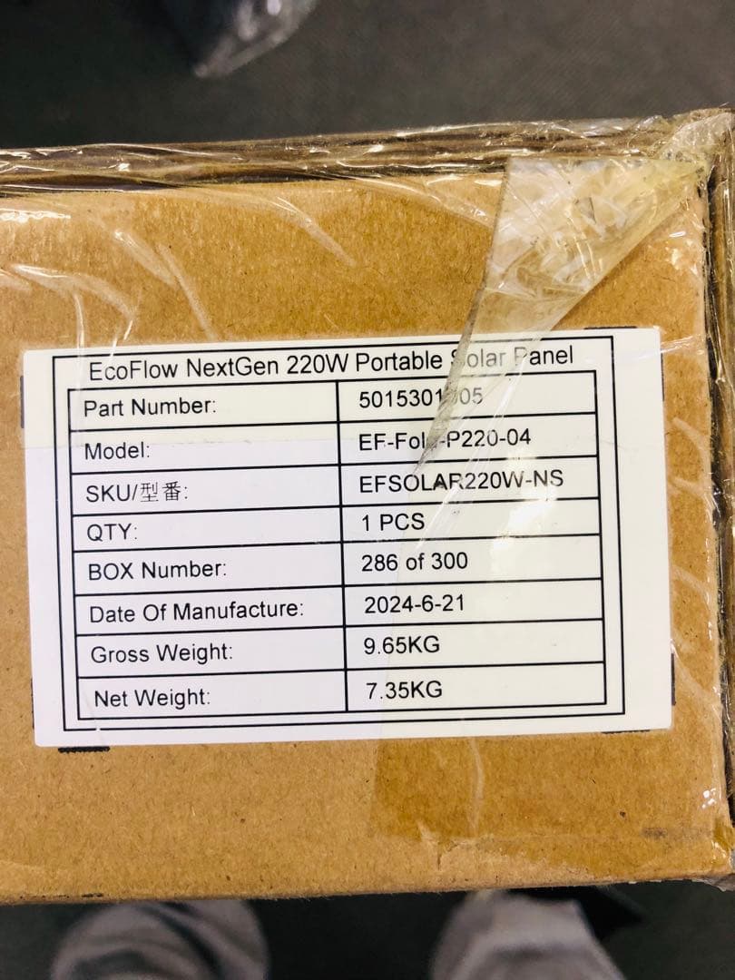 【新品・未開封】EcoFlow 220W 片面ソーラーパネル アウトドア 防災