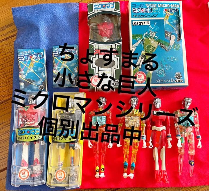 【当時物】TAKARA タカラ　サイボーグライダー　サイドカー　部品セット