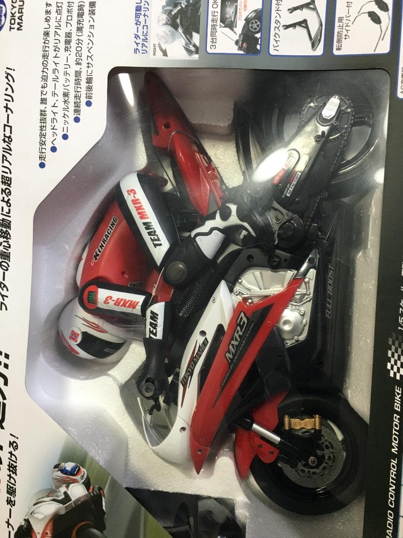 東京マルイRCバイク　新品、未開封