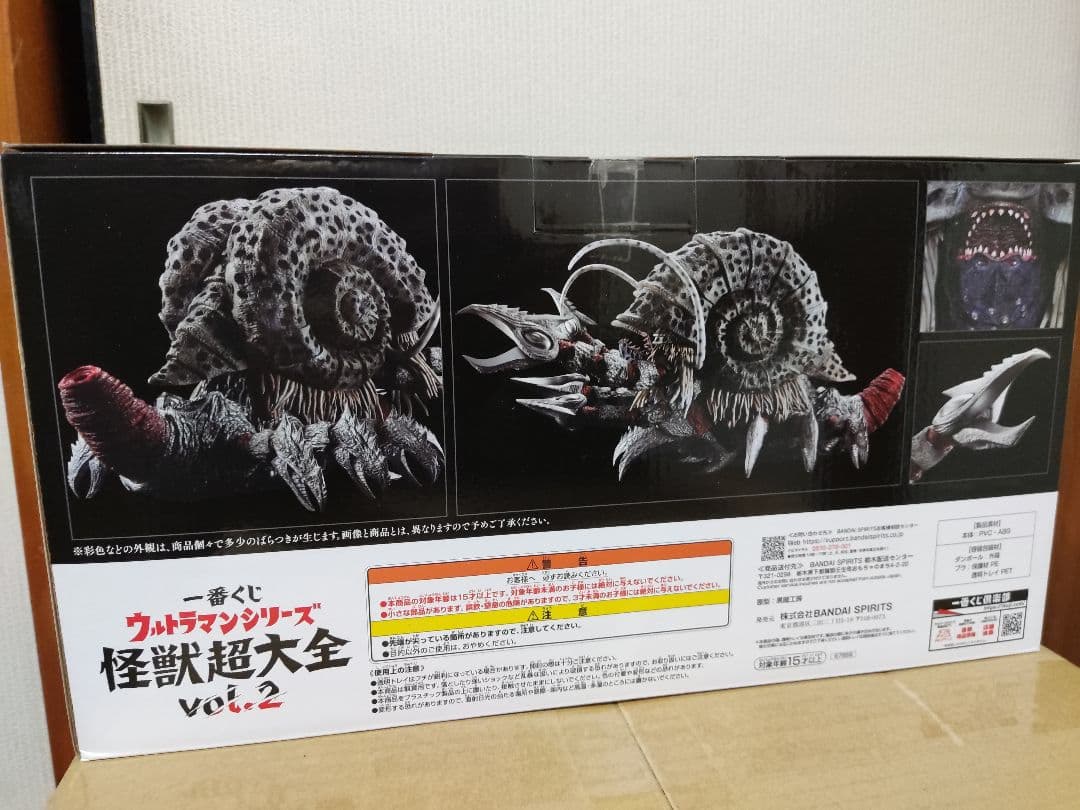 一番くじウルトラマンシリーズ怪獣超大全vol.2 A賞 ガタノゾーア 塊獣極致
