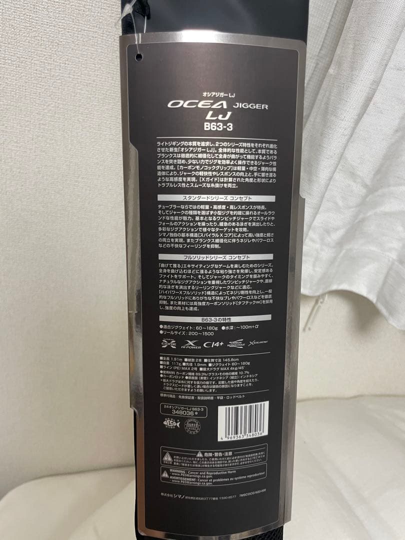 ロッド 24OCEA JIGGER LJ B63-3