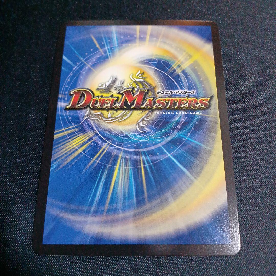 デュエマ　龍素記号wd サイクルぺディア　金トレジャー