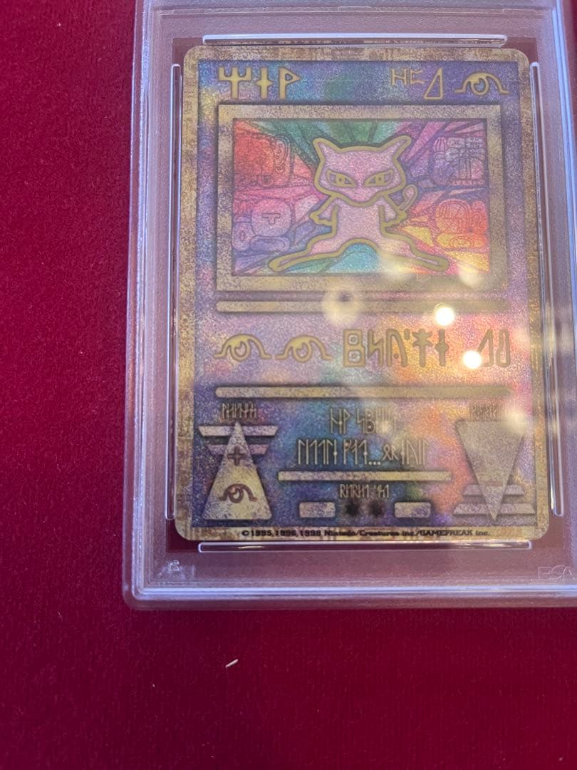 ポケカ　ポケモンカード 古代ミュウ PSA8 エラーnintedo ルギア爆誕