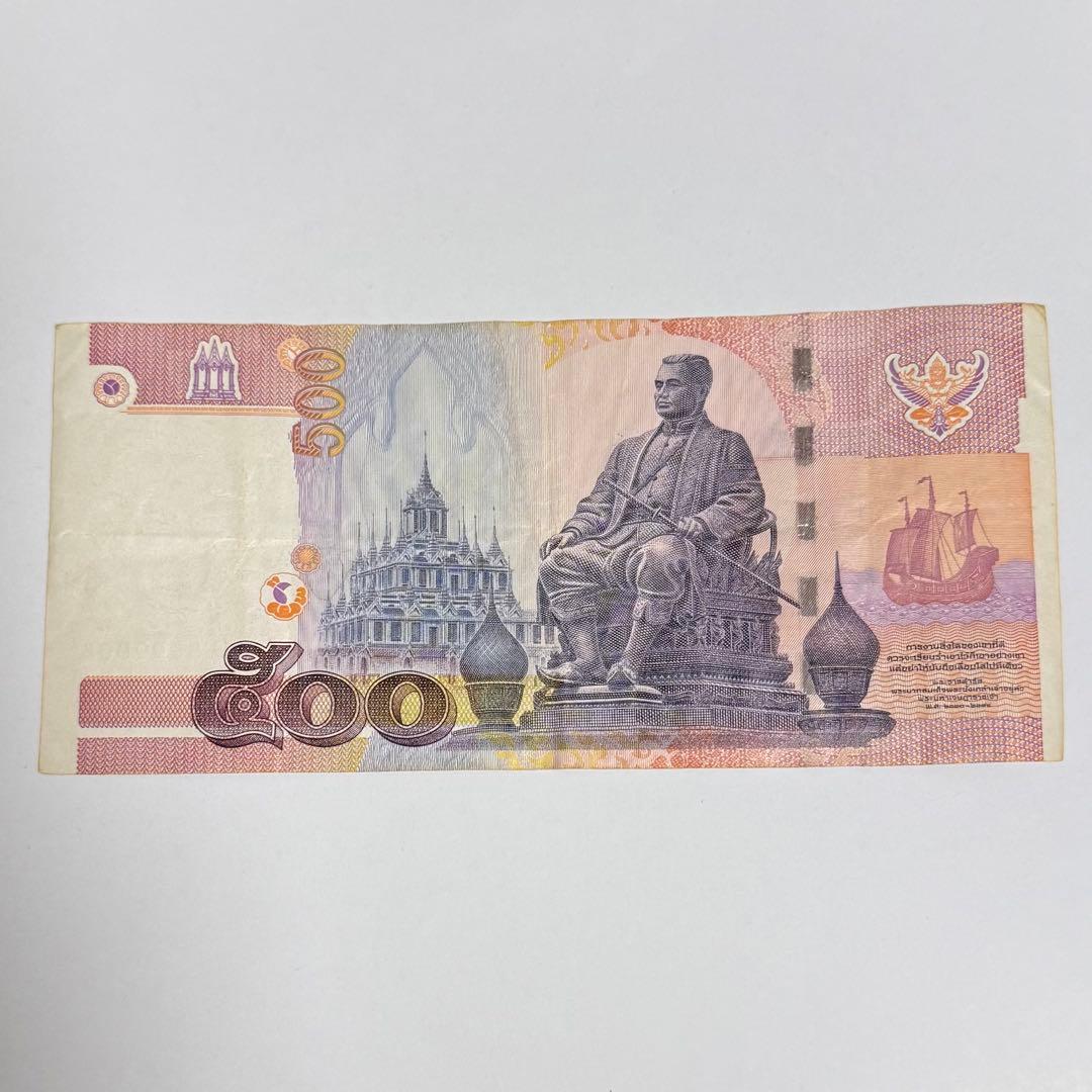 タイ 500バーツ 旧紙幣 1996年 ラーマ9世 紙幣