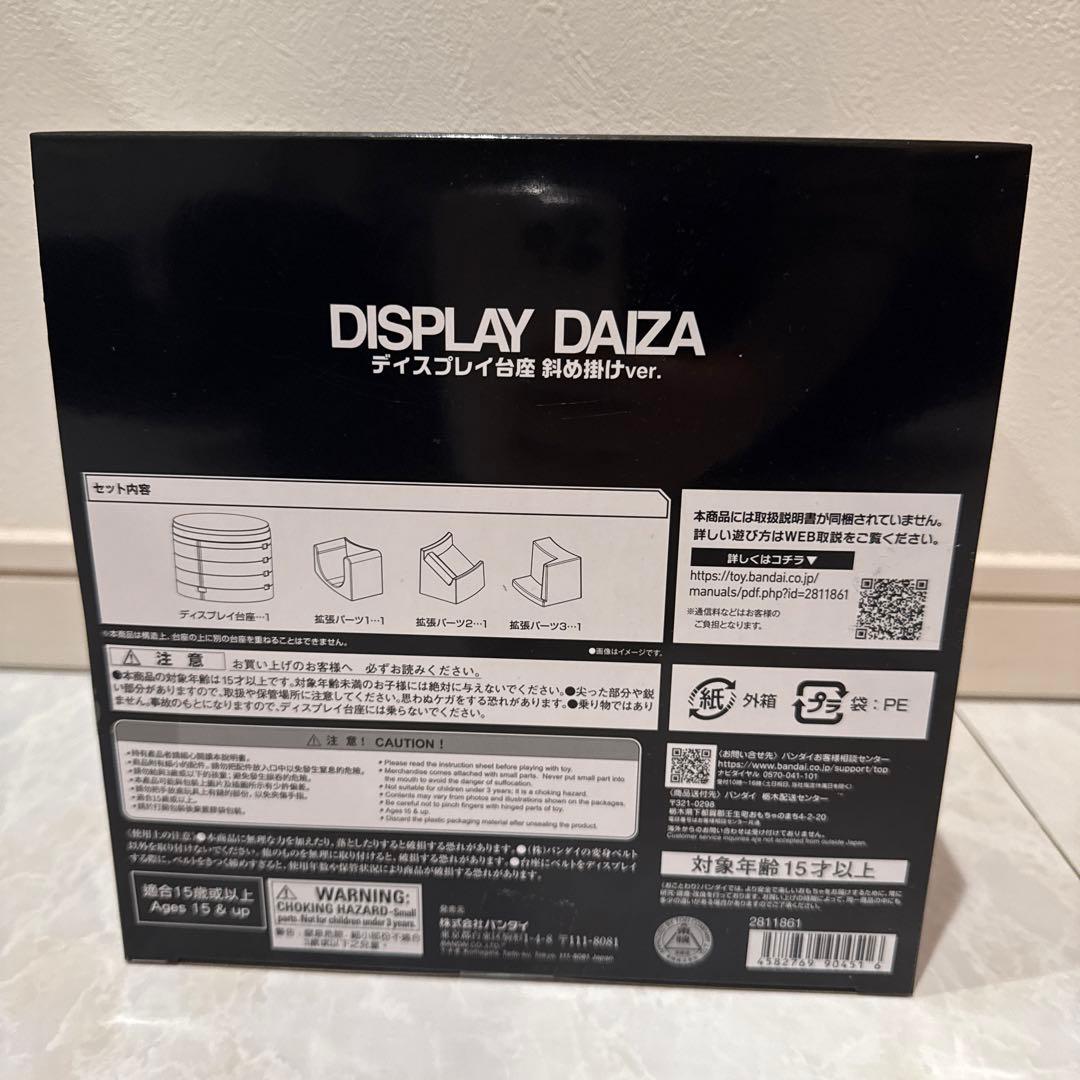 トイザらス限定DXゼッツドライバー 完全なりきりセット、ディスプレイ台座斜め掛け