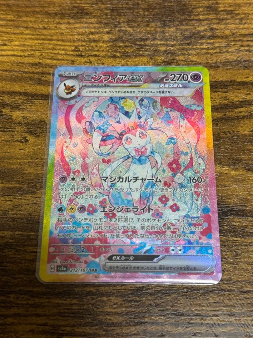 ポケモンカード ブイズSAR 10枚セット ブイズフルコンプ　テラスタルフェス