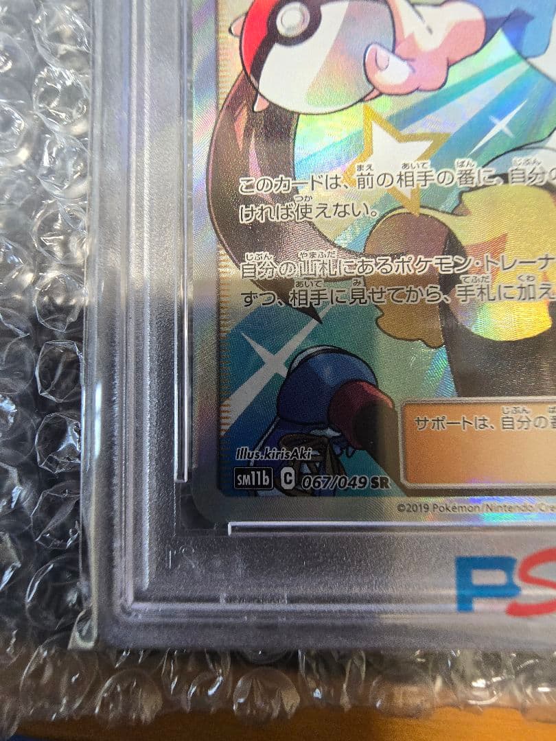 【PSA10】 メイ SR ドリームリーグ