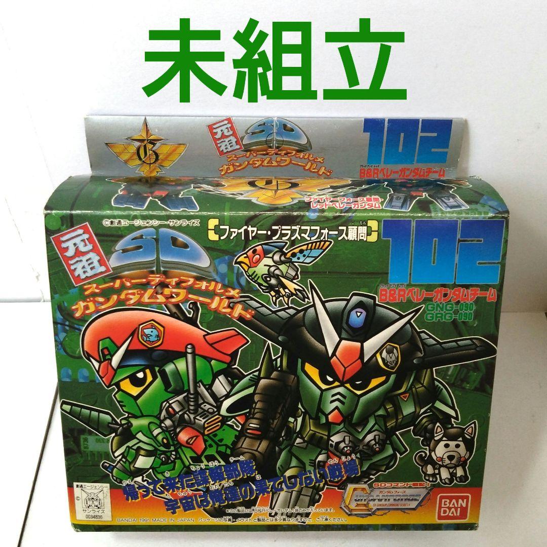 未組立　102　B&Rベレーガンダムチーム　元祖SDガンダムワールド