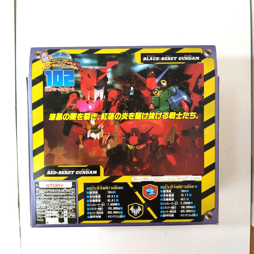 未組立　102　B&Rベレーガンダムチーム　元祖SDガンダムワールド