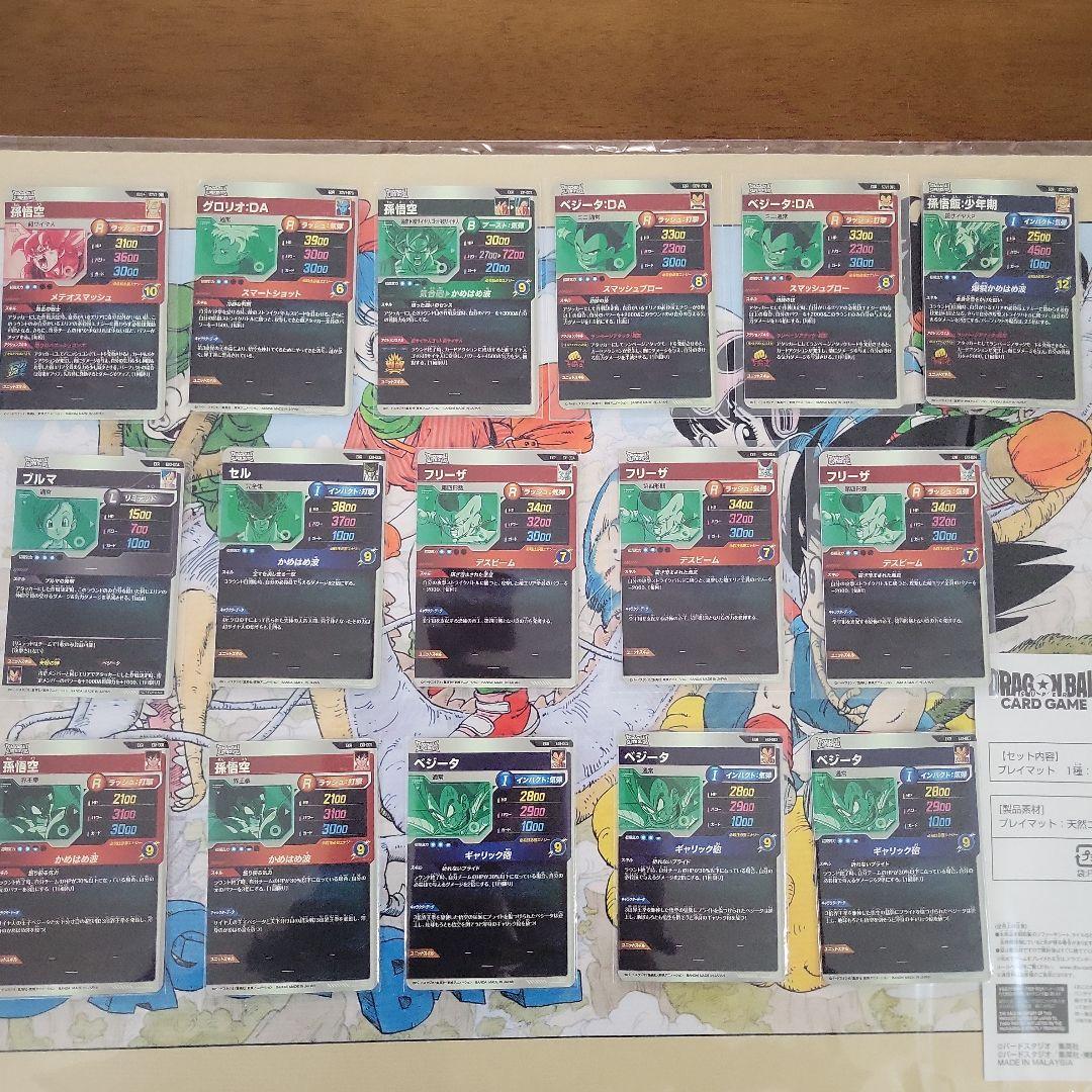 ドラゴンボールダイバーズ　パラレル　EXR　GDR　孫悟空　ベジータ　フリーザ