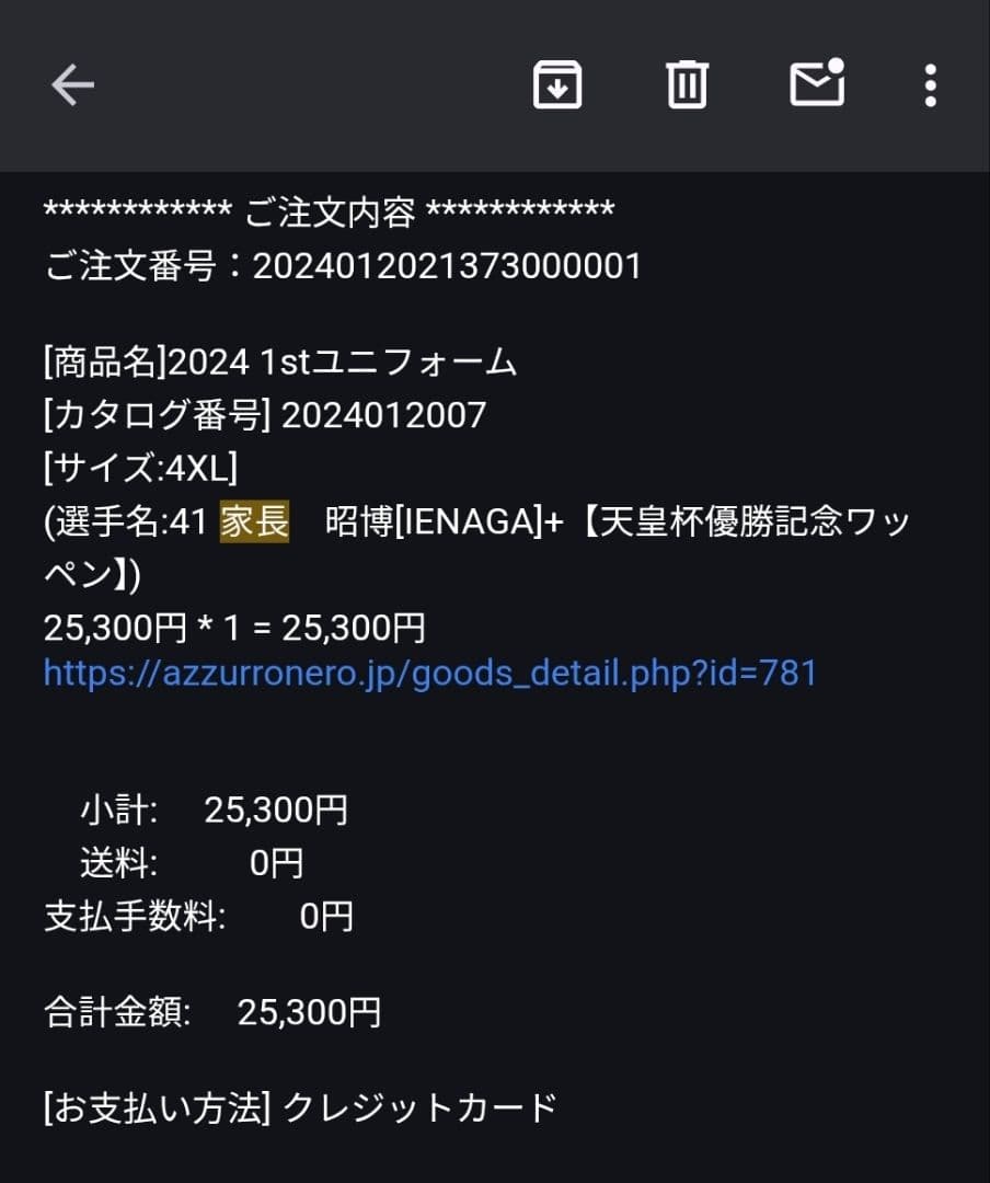 アルフレッドパスカル様　川崎フロンターレ 2024 ホームユニ #41 家長昭博