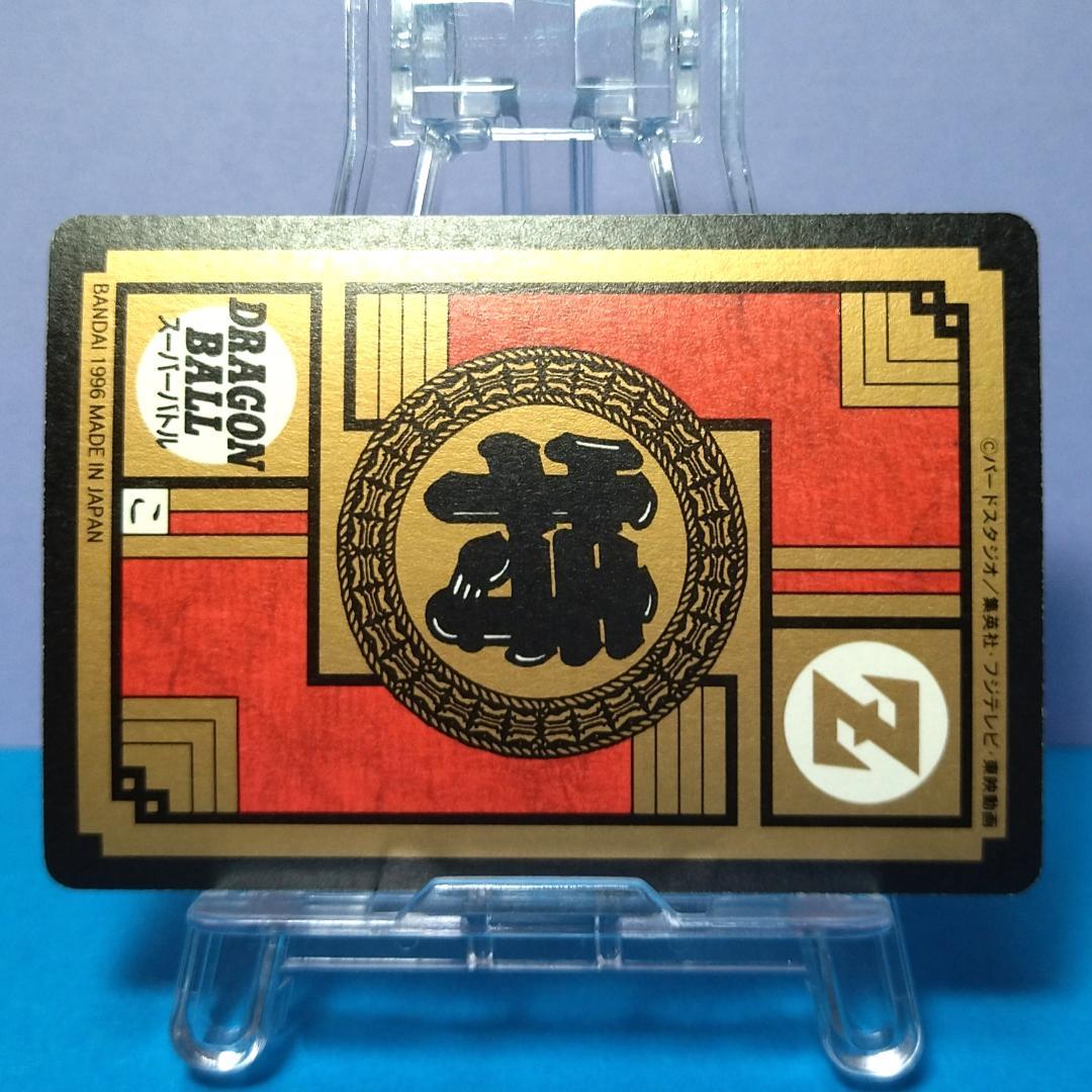 No.661 同梱お値引き有り ドラゴンボールＧＴ カードダス スーパーバトル