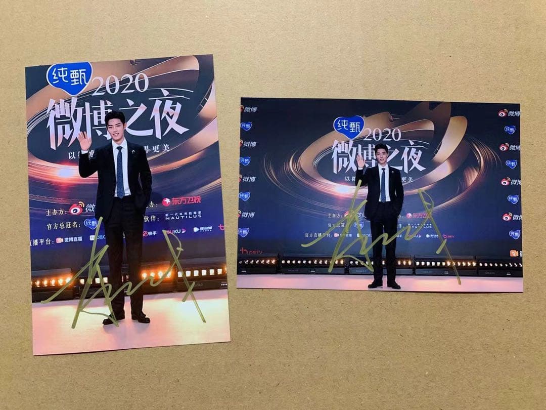 2020微博之夜 直筆サイン 専用