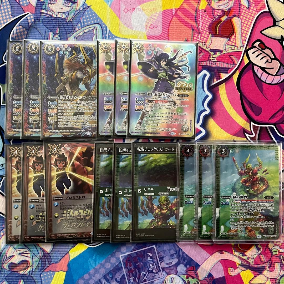 バトルスピリッツ　超神星龍ジークヴルム・ノヴァXV　シークレット