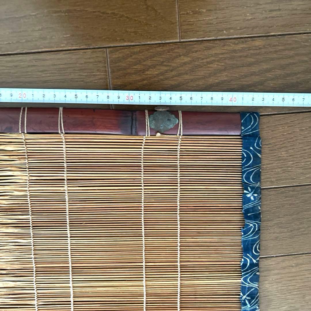 50年代ヴィンテージ　竹製 すだれ　御簾　室内用　藍染め布縁付き　２枚組