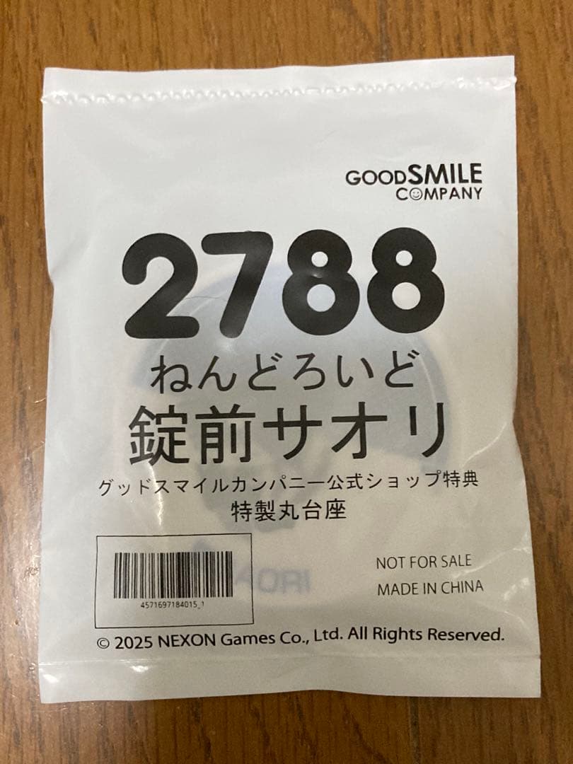 【新品未開封】ブルーアーカイブ　ねんどろいど　サオリ
