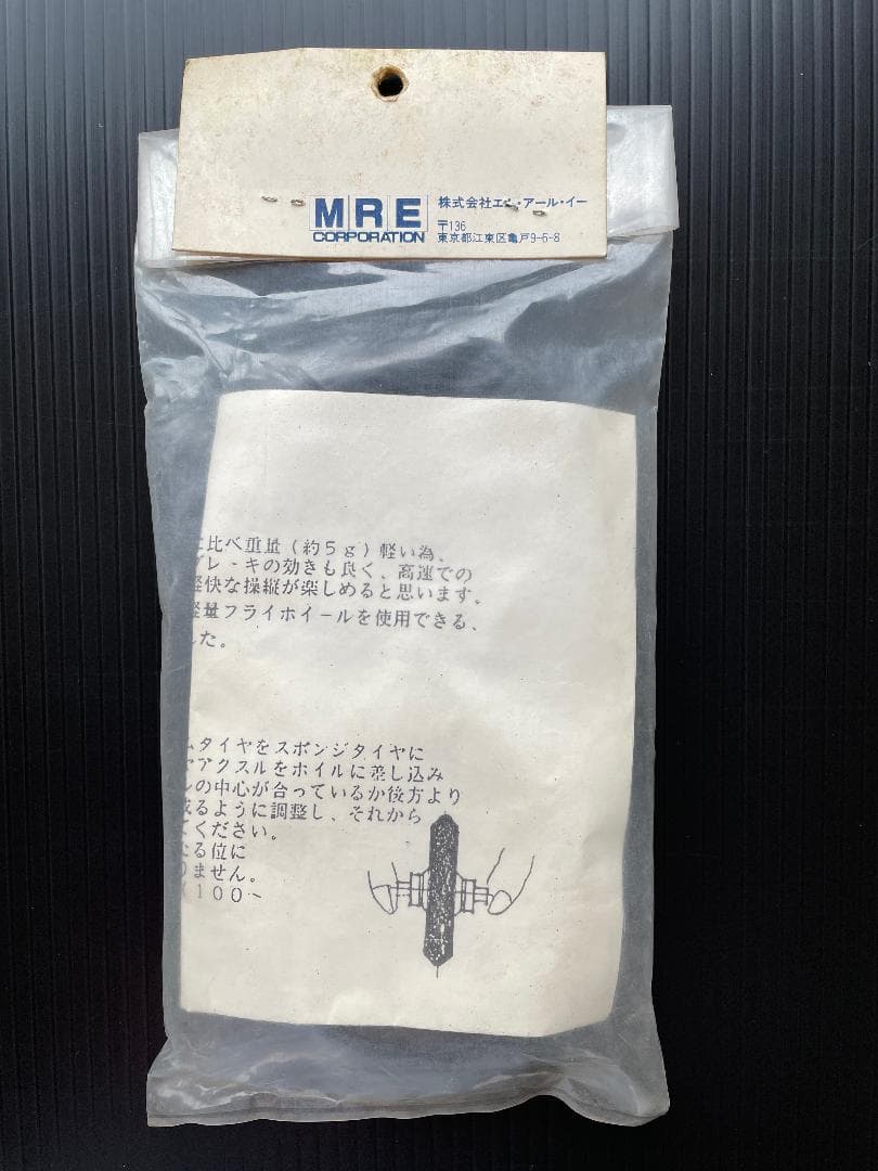 京商　1/8　電動オートバイ用パーツセット