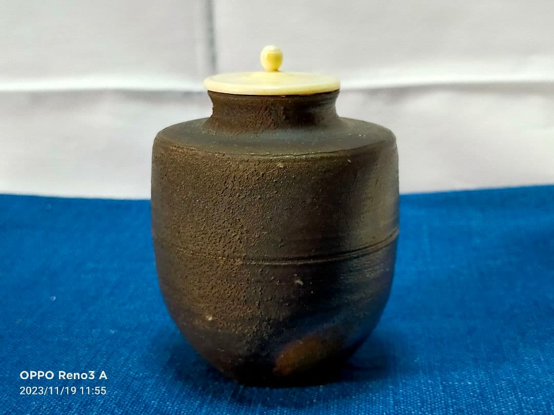 備前焼 山本雄一作 窯変茶入