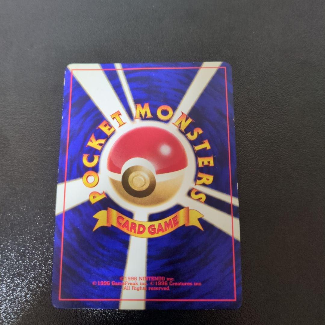 ぐ*げ様 ひかるミュウ_「月刊コロコロコミック01年5月号」 おまけカード PR