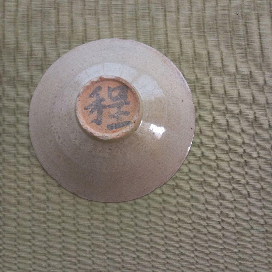 高麗　輪花　平茶碗