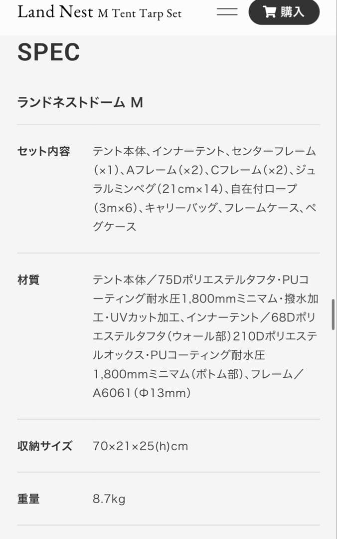 ランドネストM スノーピーク キャンプ テント 新品未使用品